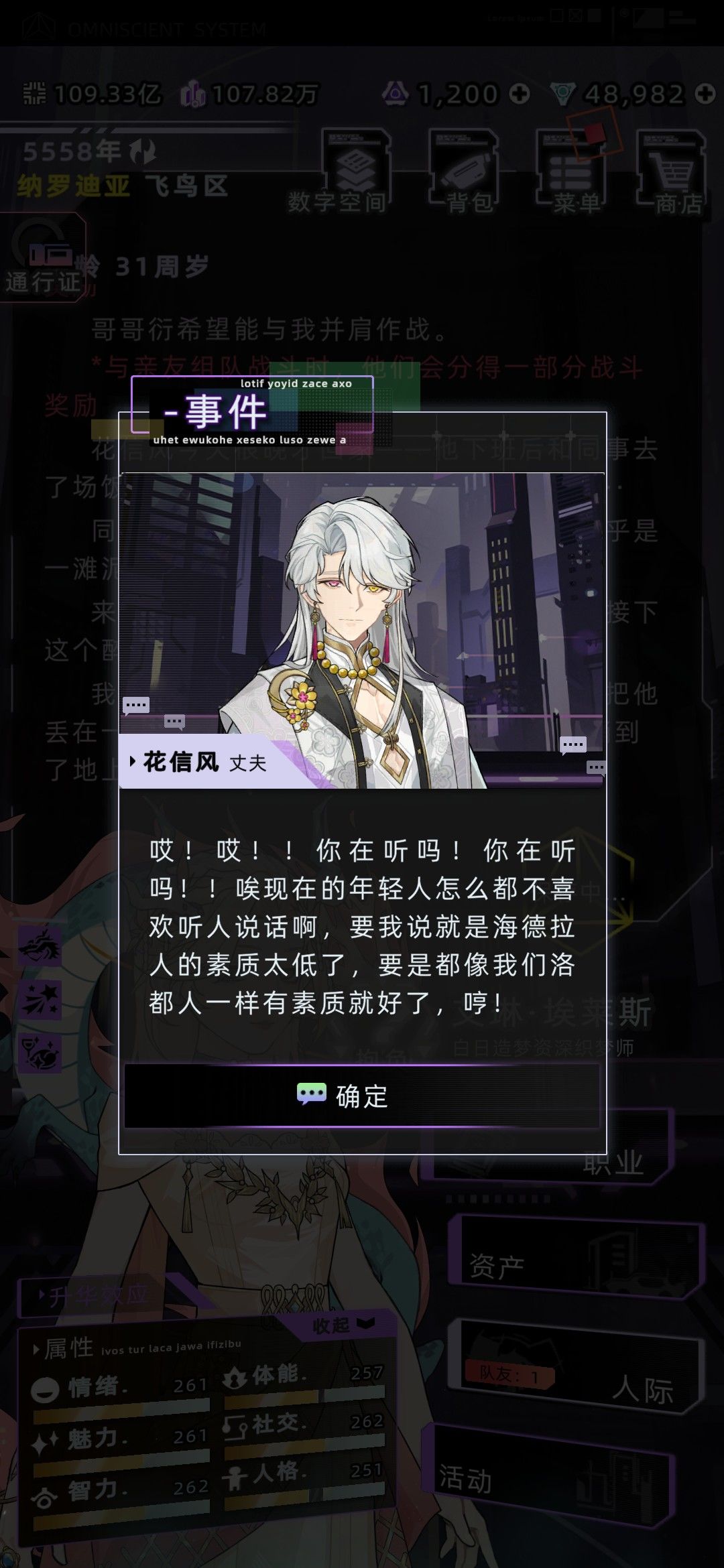 原来你是这样的花信风 1