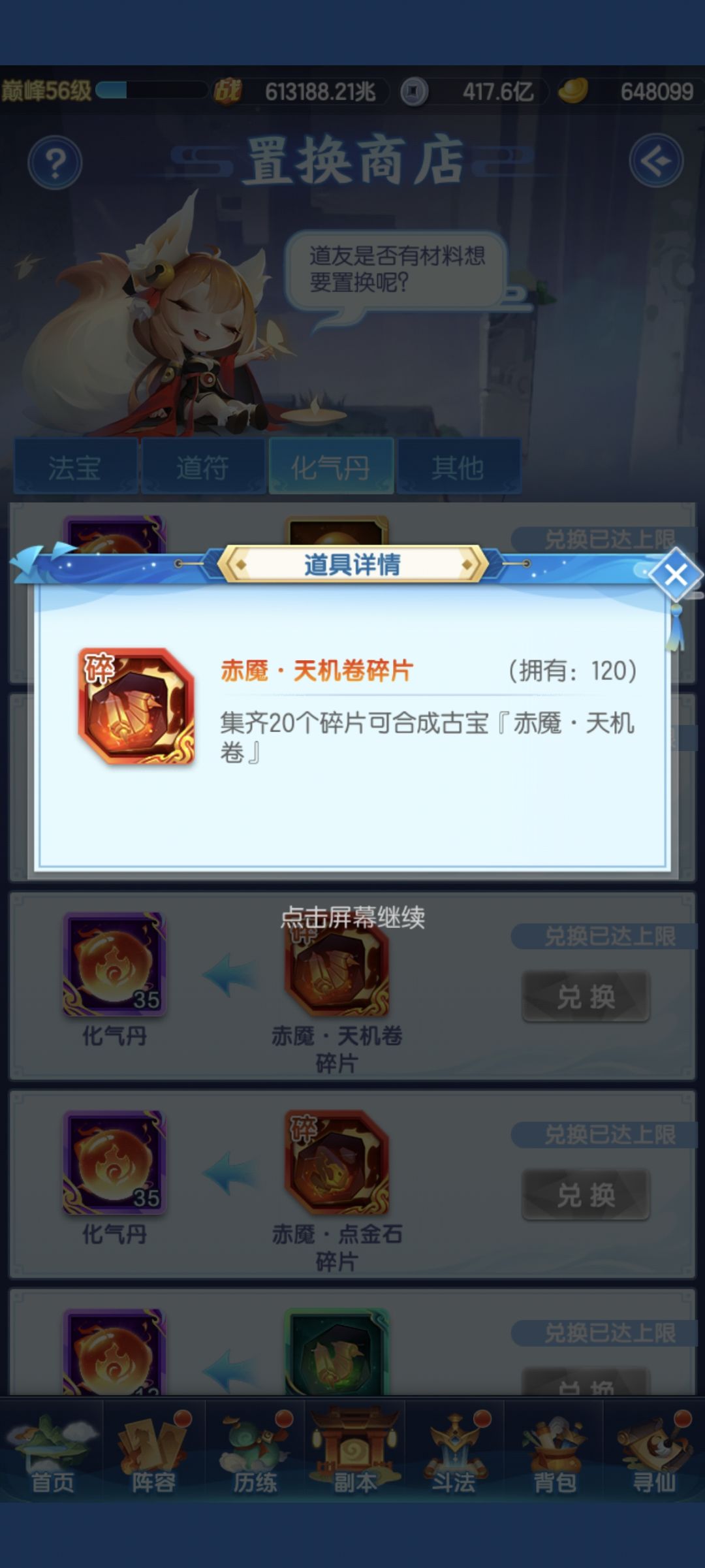 不能将多余的自动分解成货币吗? 2
