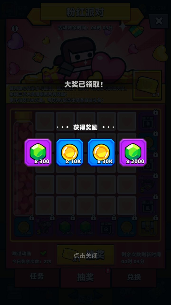 本次活动奖励截图