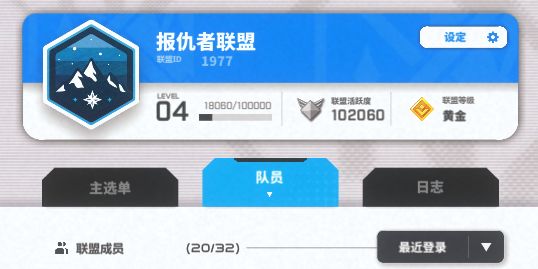 Q区联盟招人啦截图