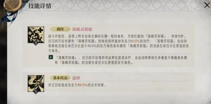 回村的贝拉怎么脑测不是太行,我理解有误? 3