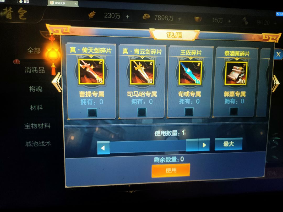 神兵、神器攻略 3