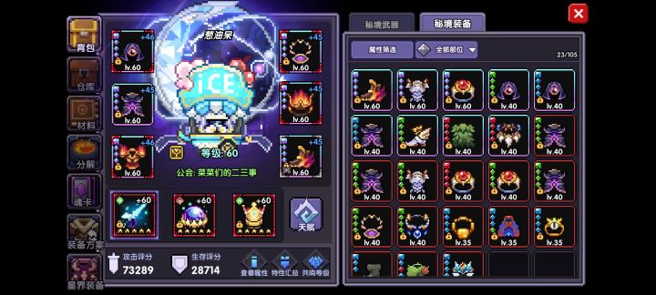 打桩截图