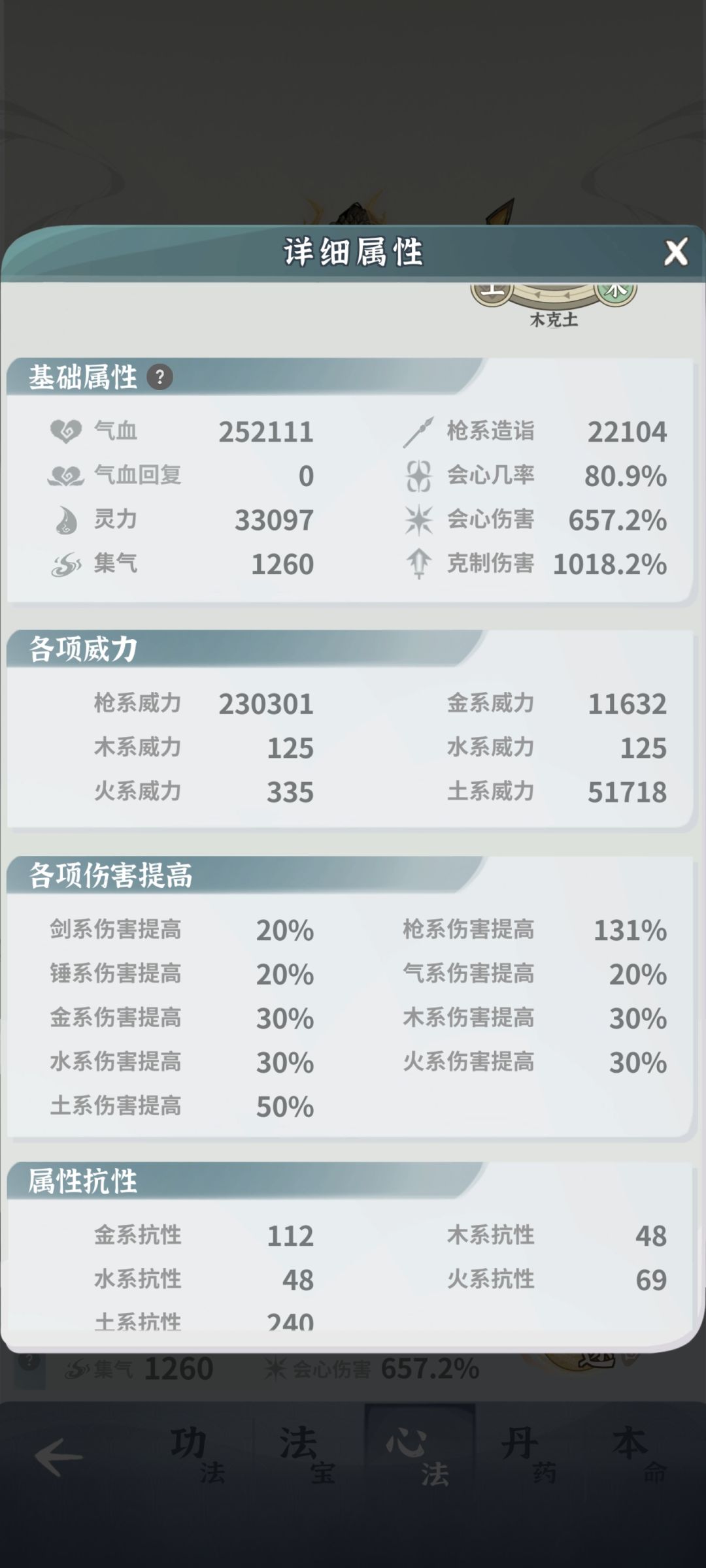 土枪大人还能增强吗 3