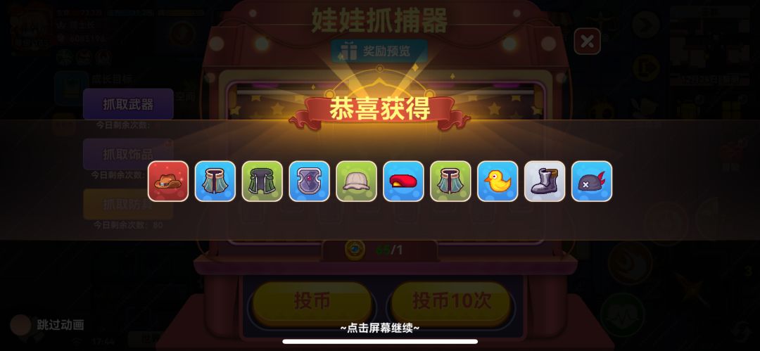 来吸吸欧气! 2