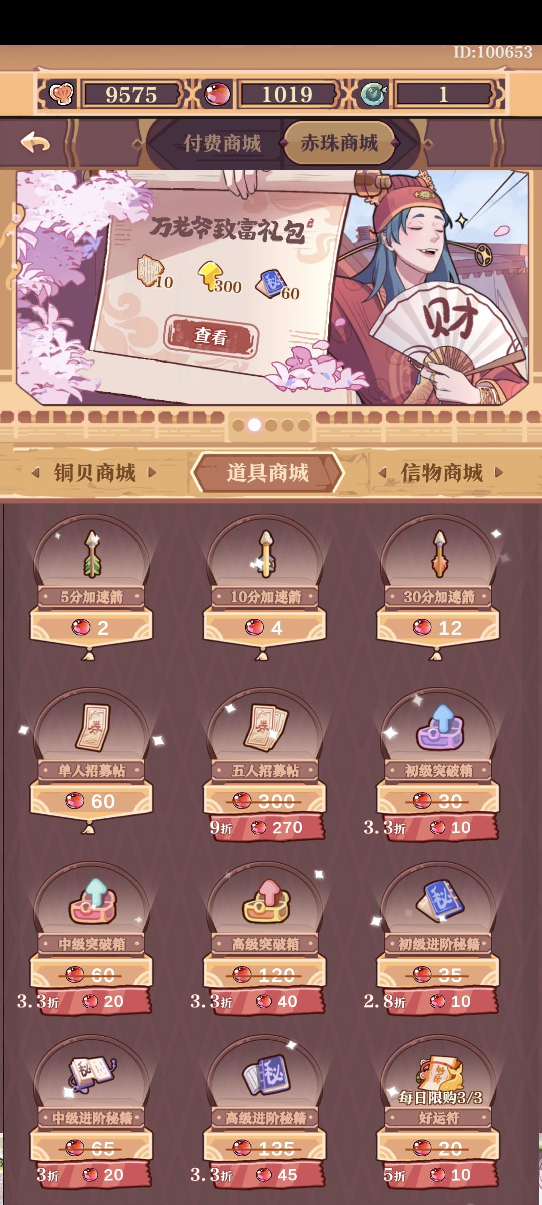外观券在商场得等刷新吗? 1
