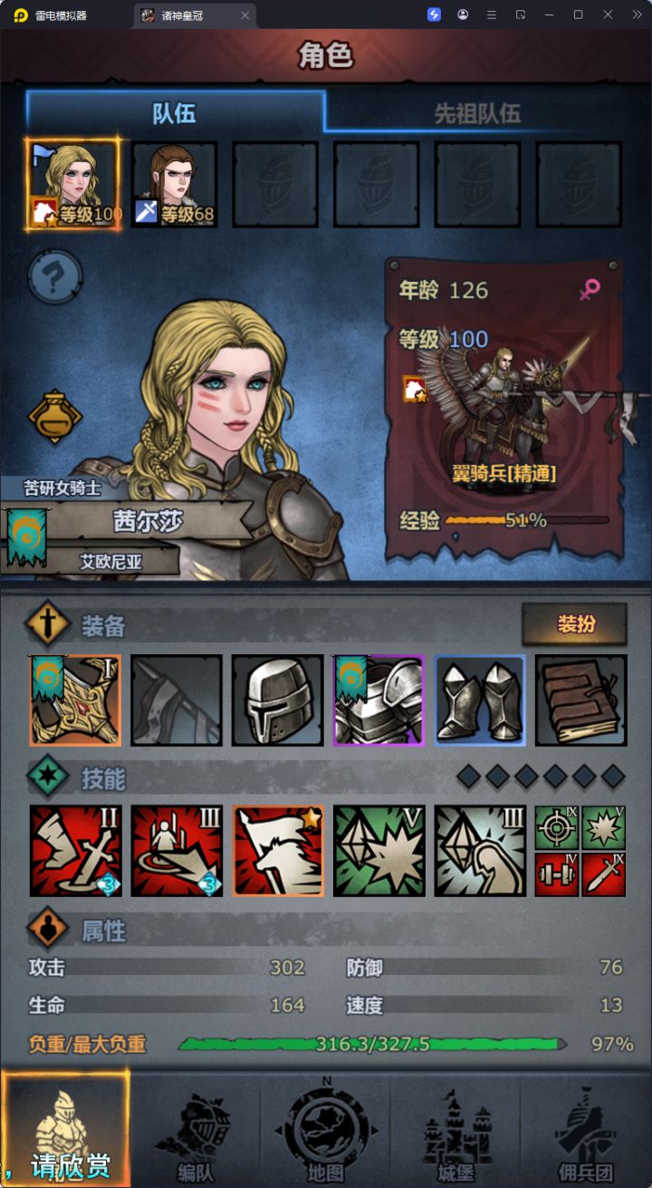 日轮翼骑小公主截图