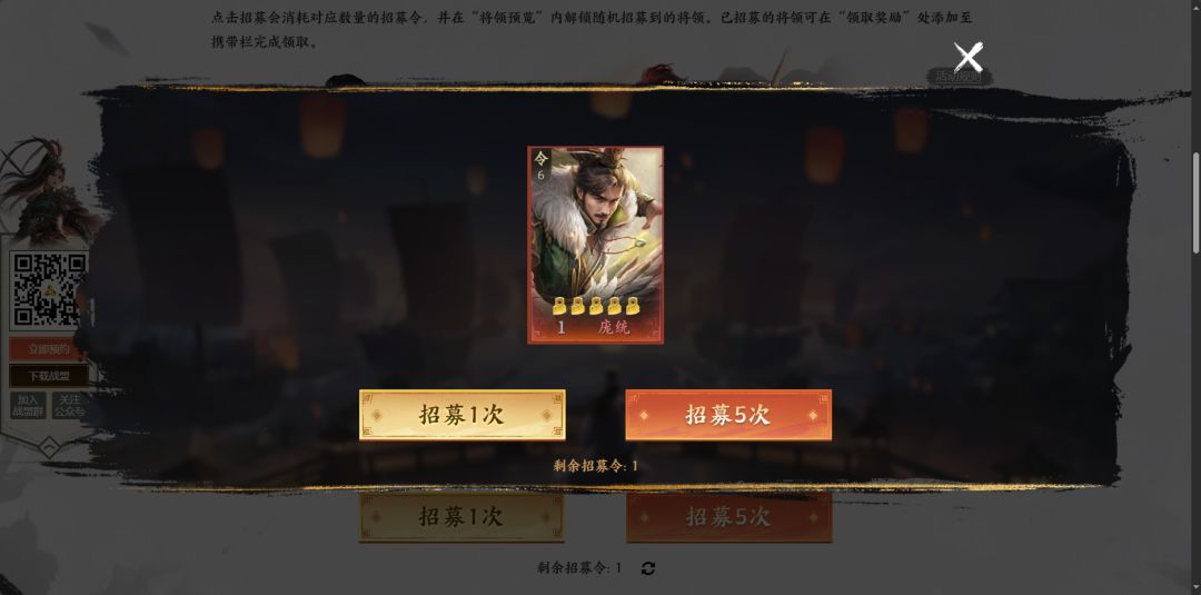上来就送五星武将,一发入魂,晒卡! 2