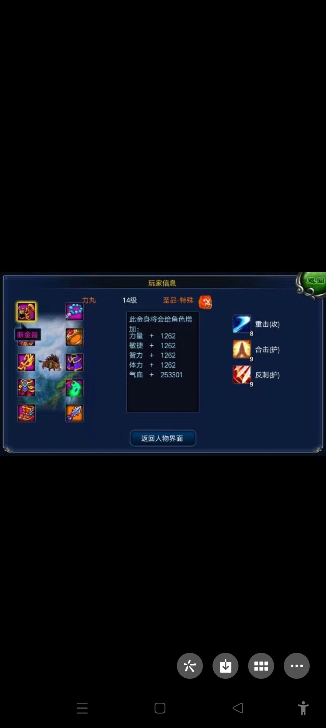 怀旧金身一览 3