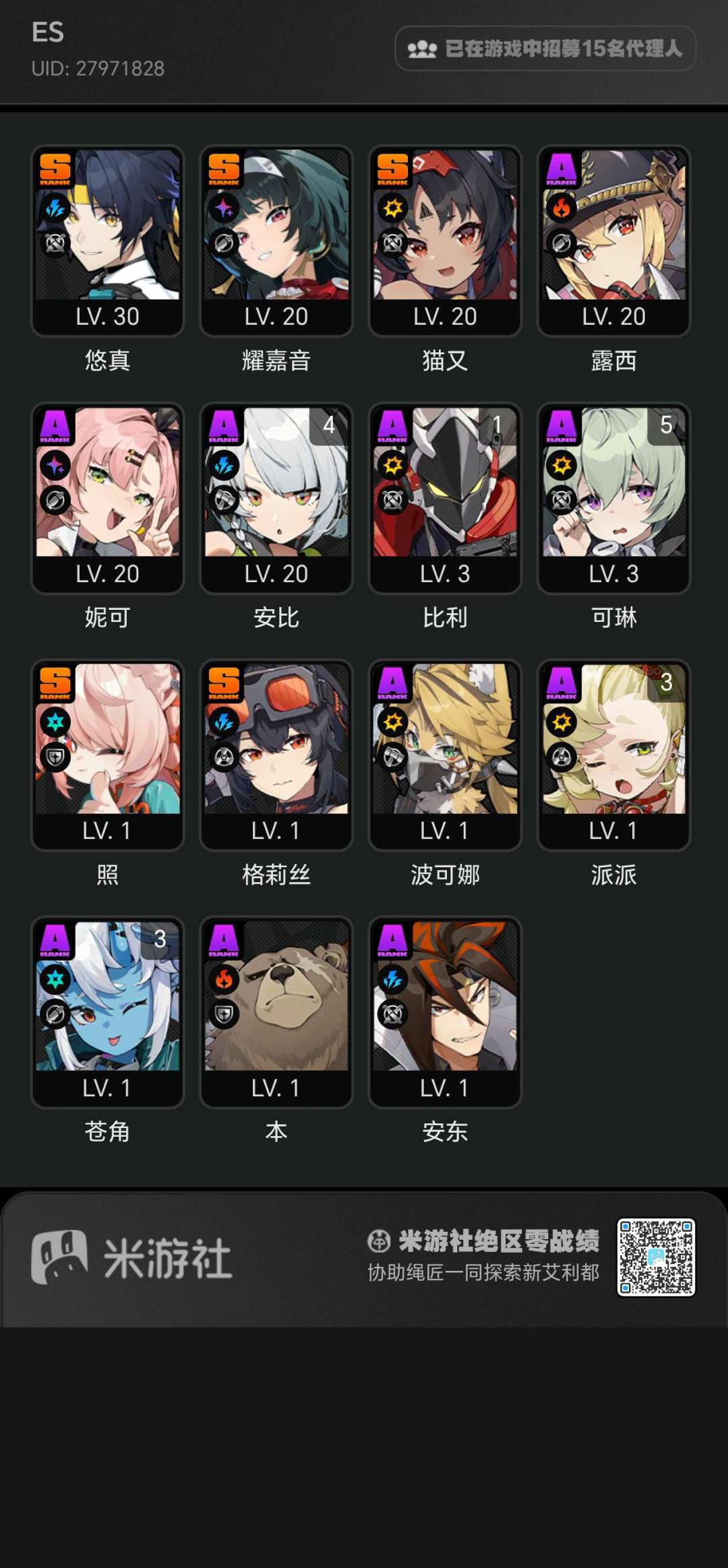 开新号还是继续玩啊 1