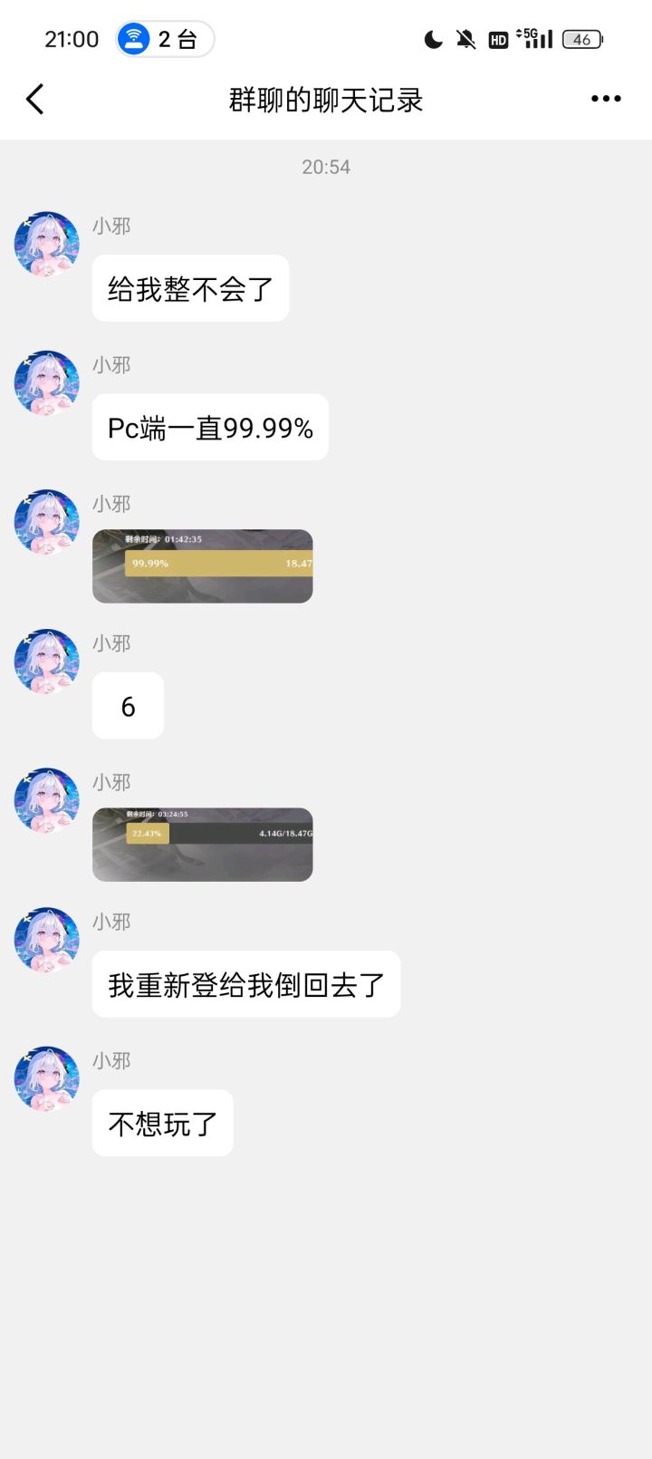 如图,99%等了好久,重登给我倒没了截图