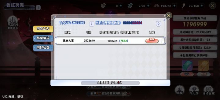 战令已开,多少层都随便来截图