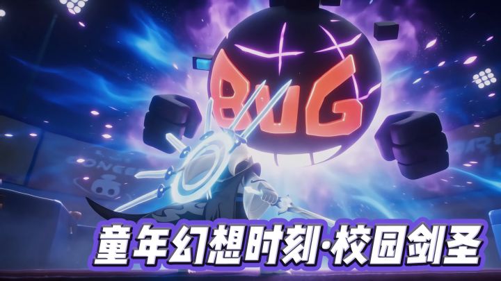 玩家投稿:《童年幻想时刻·校园剑圣》截图