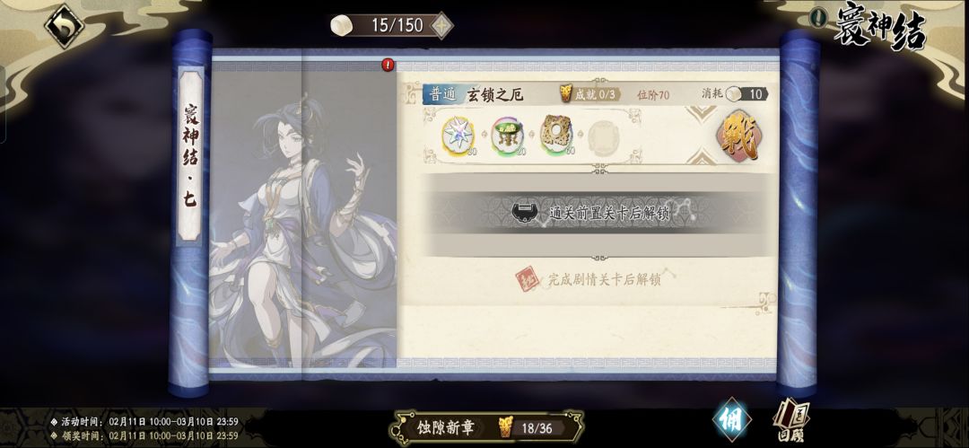 最后一关好恶心 2