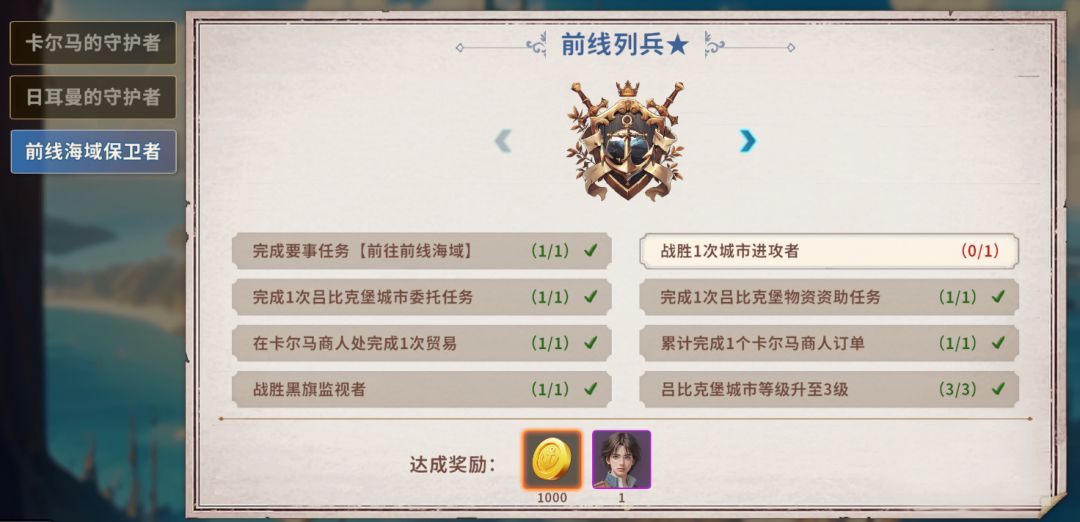 新地图【前线海域】 2