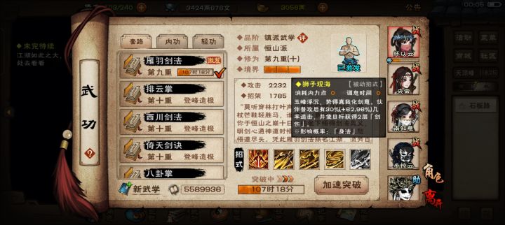 带养吾刚好百分百截图