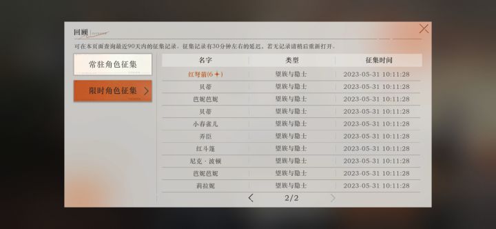 概率还挺高截图