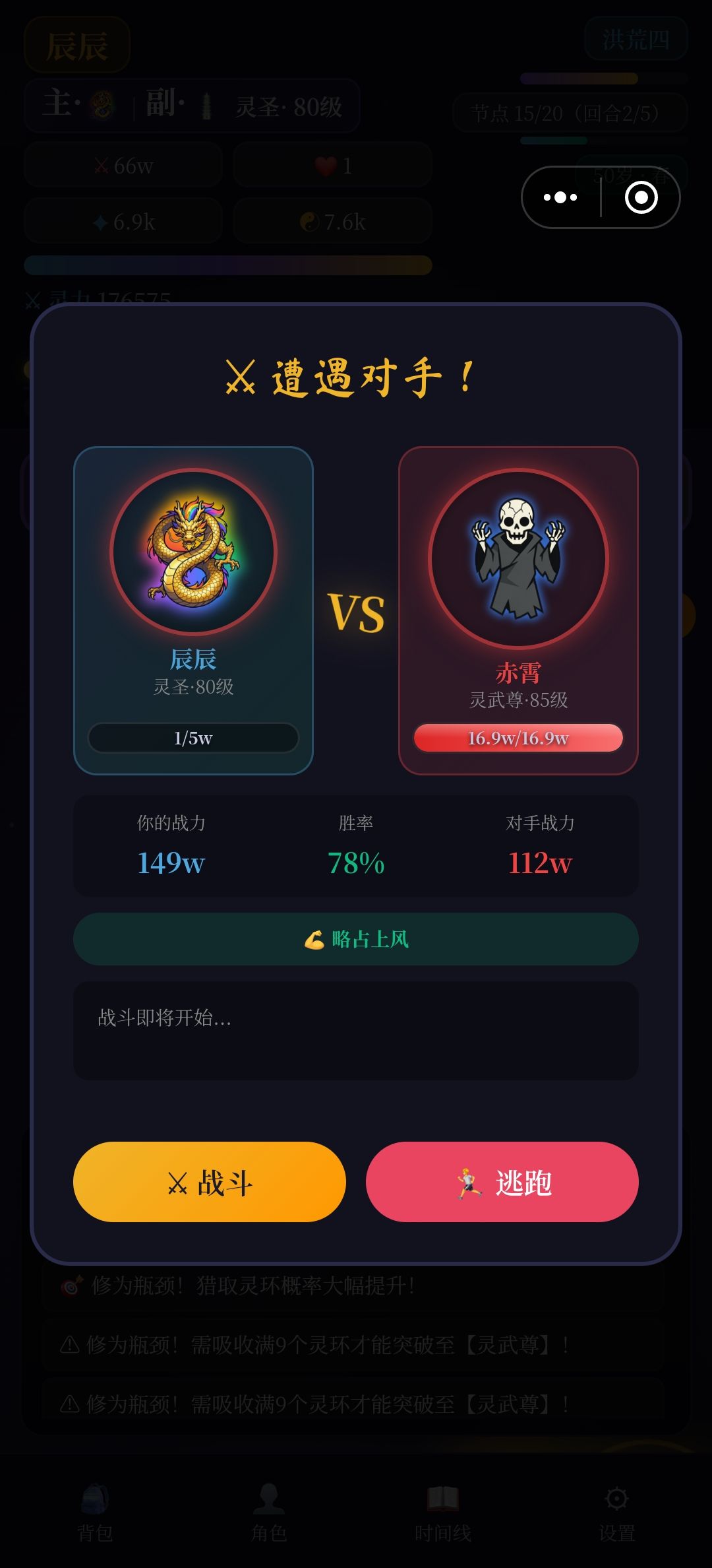 有一个换灵骨之后体魄为1的bug 1