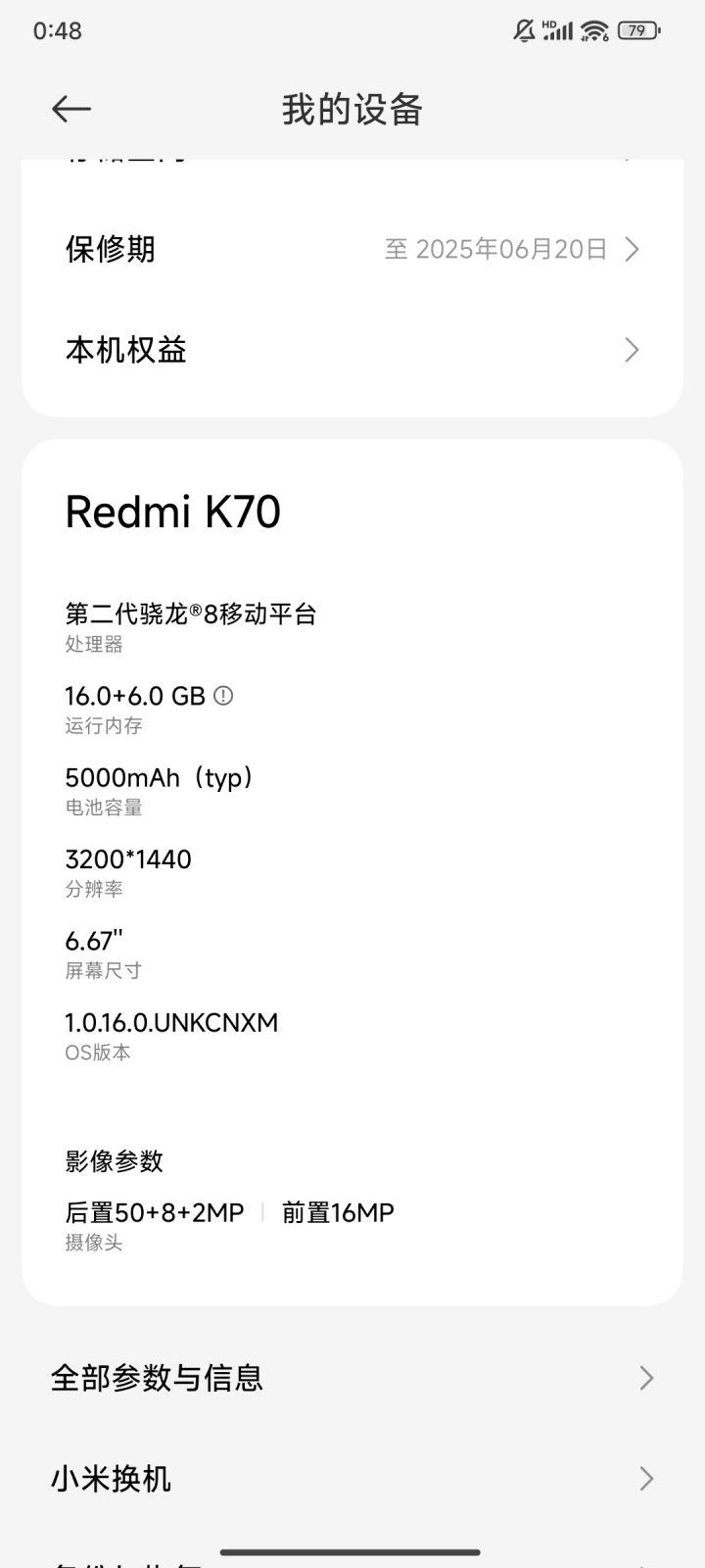 我的可以玩吗截图