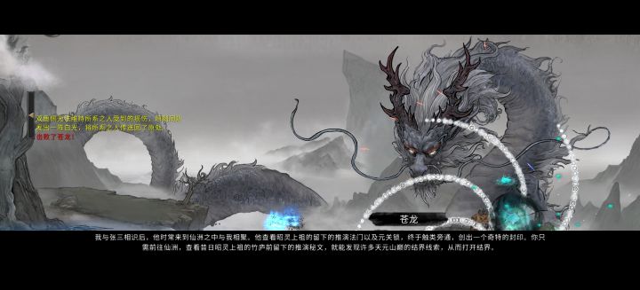 第一次通关——最后这个来路动画感觉很好截图