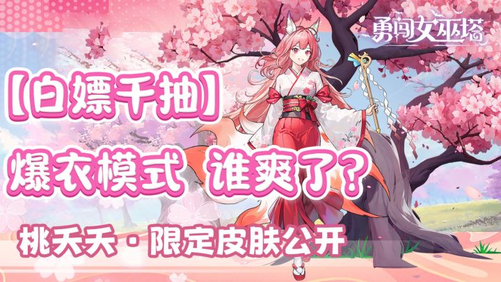 【白嫖千抽】老婆免费拿➕五月限定福利狠狠填满!奶妈级爽游!截图
