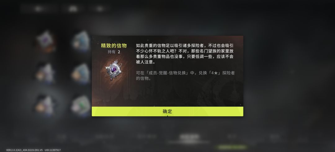 问一下这东西怎么获得 1