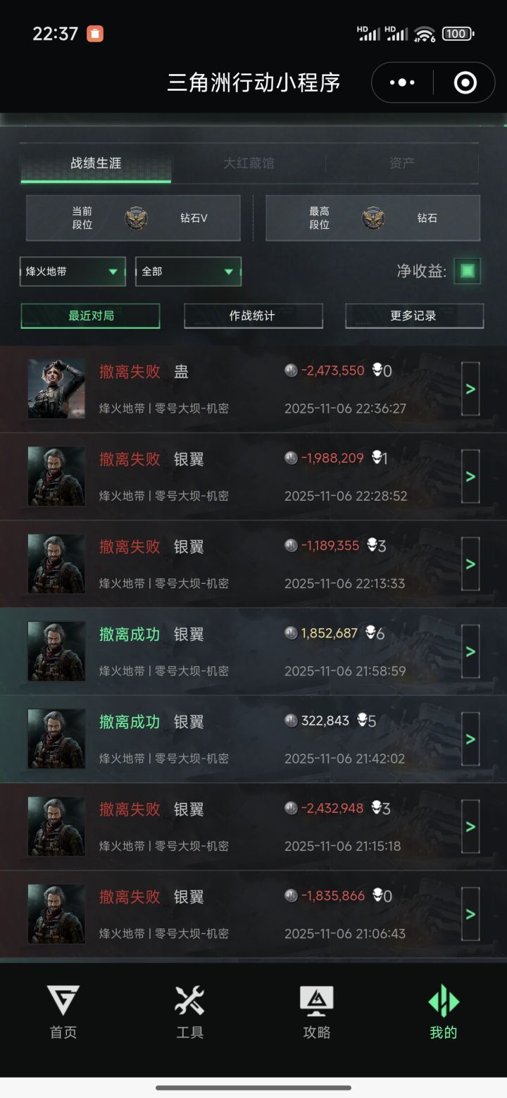 我的猛攻梦破碎了。。截图