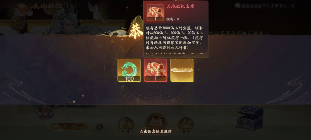 感谢群友,成功拿下。 3