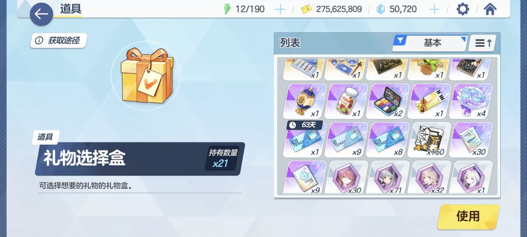 想问老玩家们一个问题 1