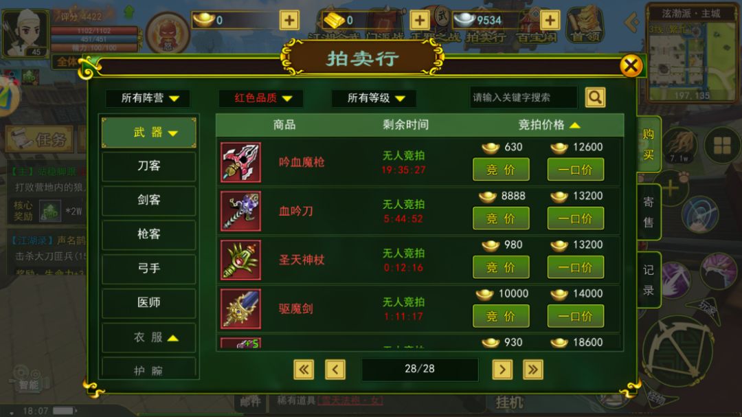热血江湖手游金元宝获取攻略 4