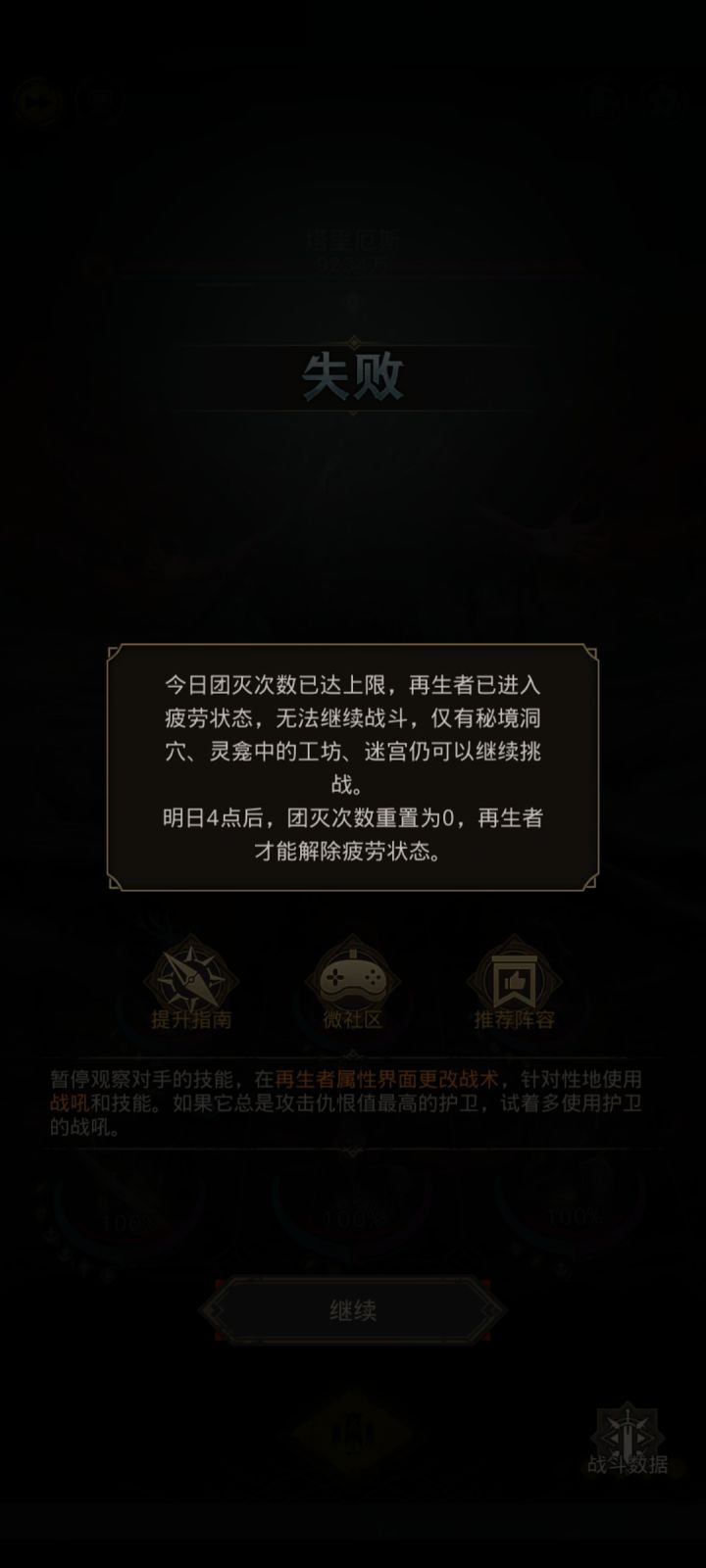 命苦截图