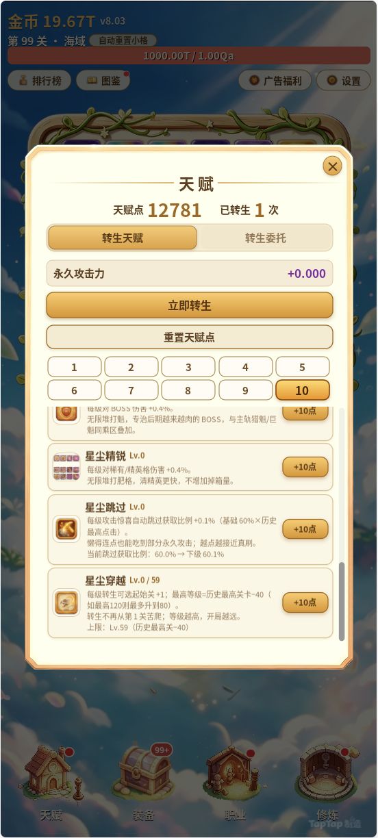 版本更新,上线神话武器 3