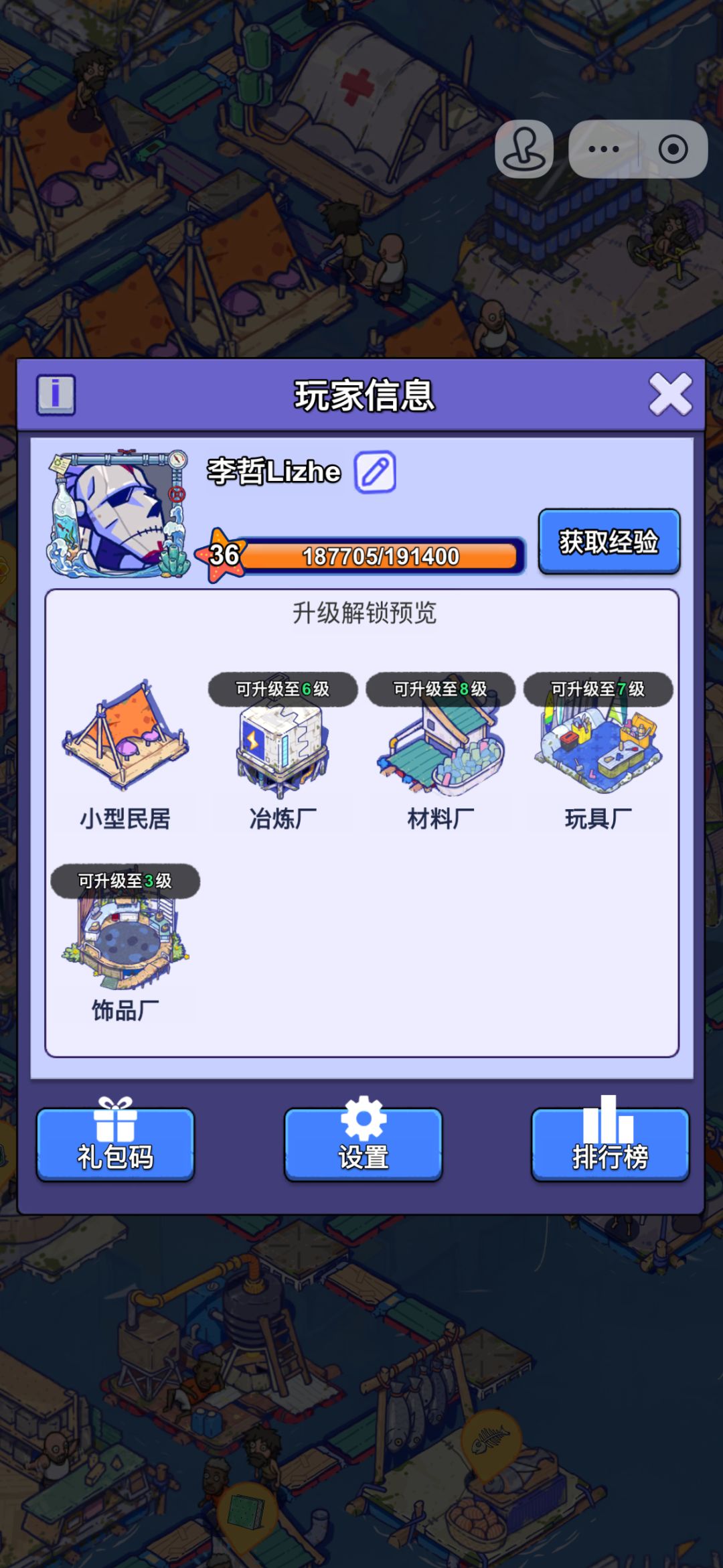 【账号迁移申请:抖音小程序→官服APP】 2