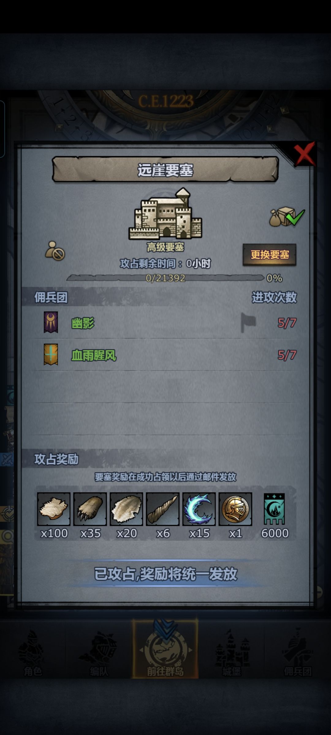 我怎么能打这么多周塞,我也没升堡啊 2