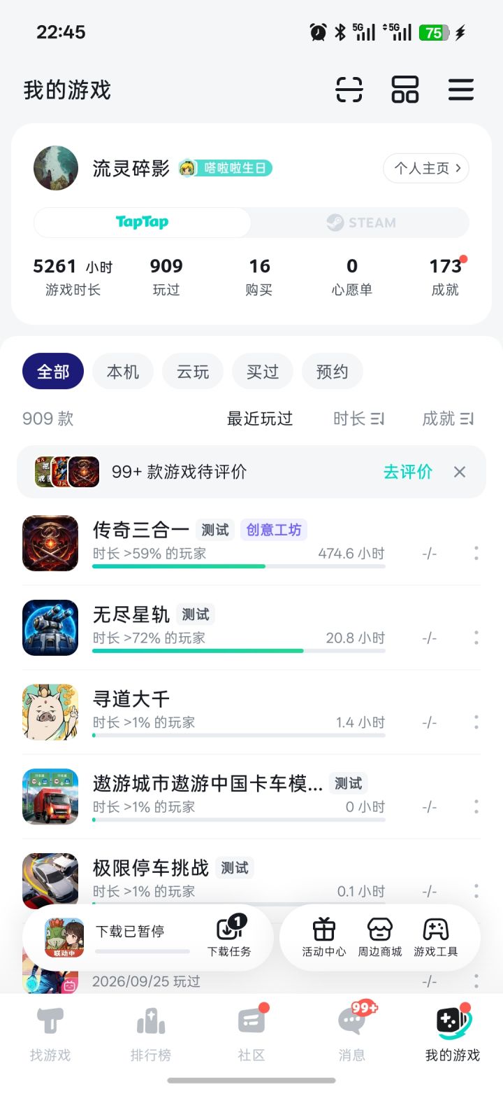 这次更新,怎么把我进度全部重置了?截图