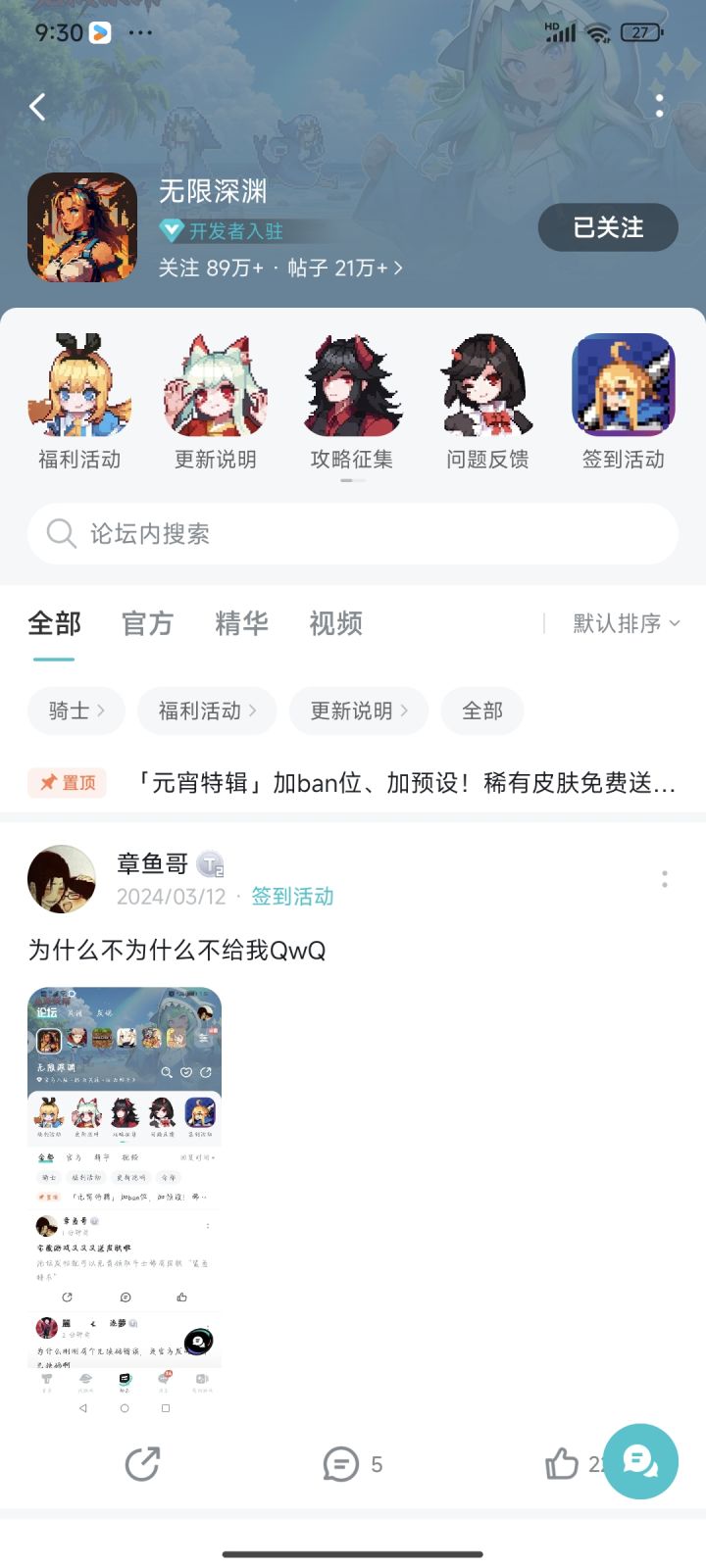 宝藏游戏又又又送皮肤啦截图