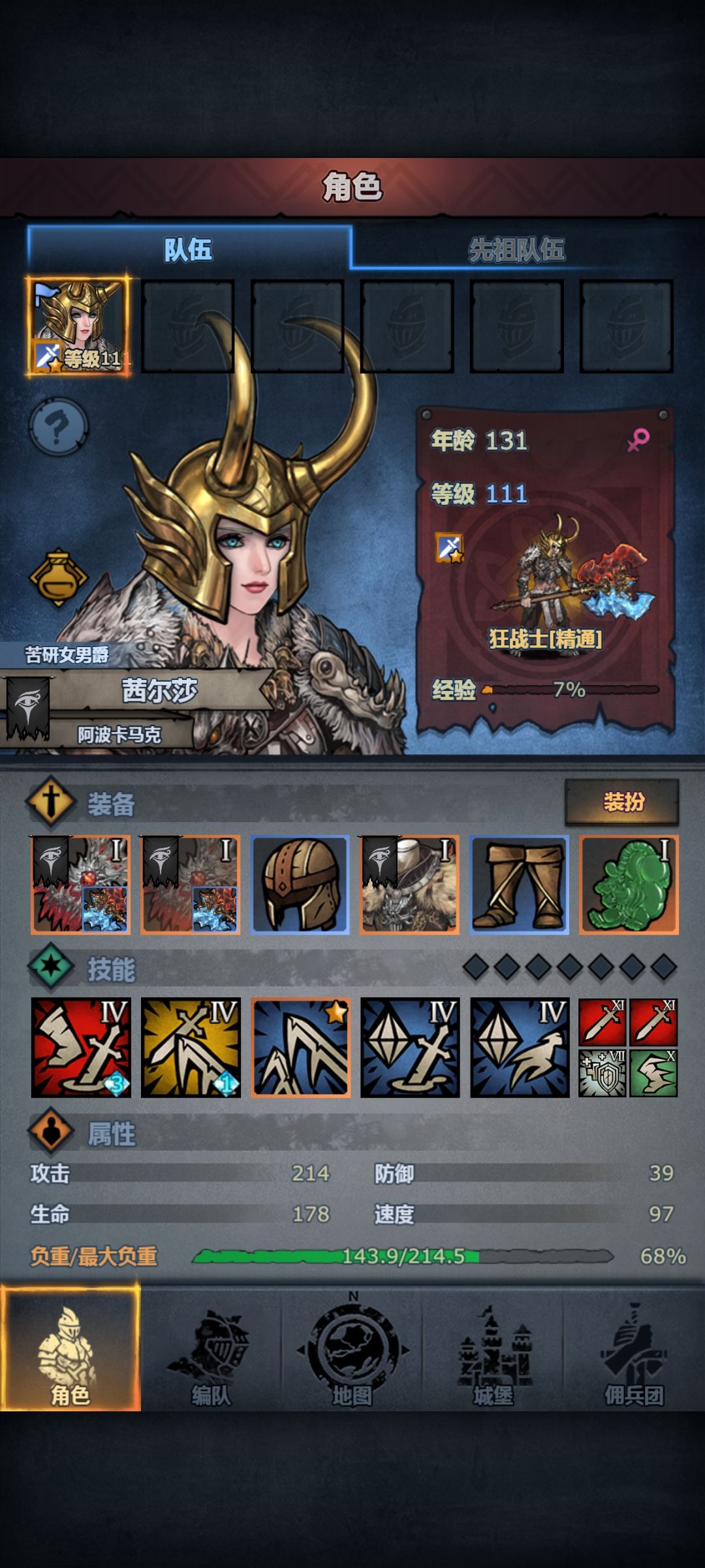 小公主快退了接班人还没找好 1