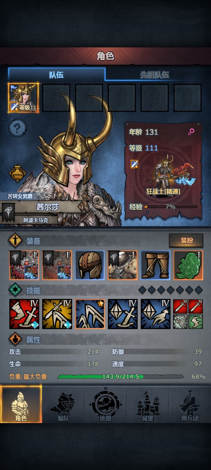 小公主快退了接班人还没找好截图
