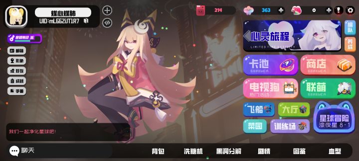 来点大佬好友，第8章打不过进去就被秒了截图