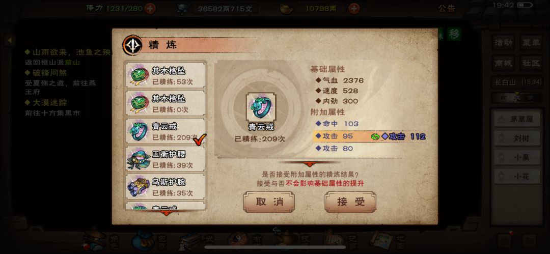 第二个基础360攻戒指有了 3