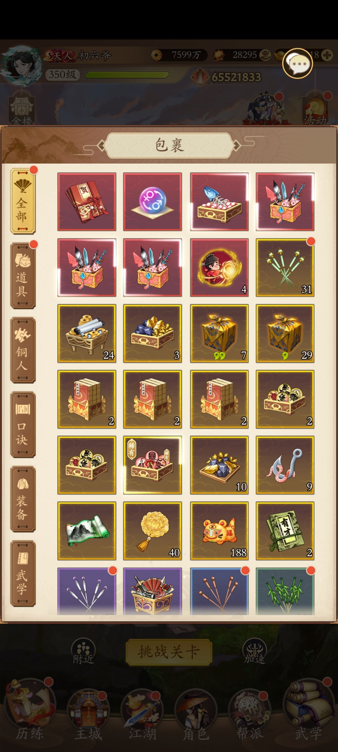 策划我要底蕴! 1
