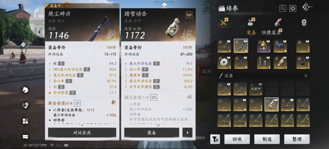 调出来两件想转拳了, 1