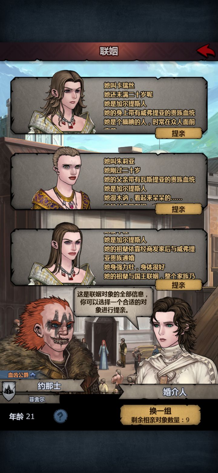 图中第三个是神力吧?截图