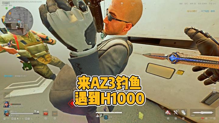 三角洲S11群星赛季来AZ3钓鱼,谁料遇到脑机特工H1000截图