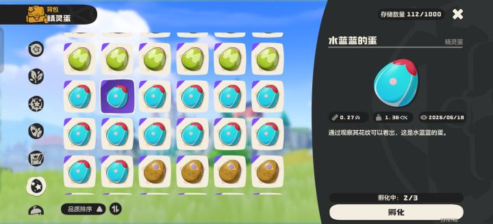 满重蛋换异色截图