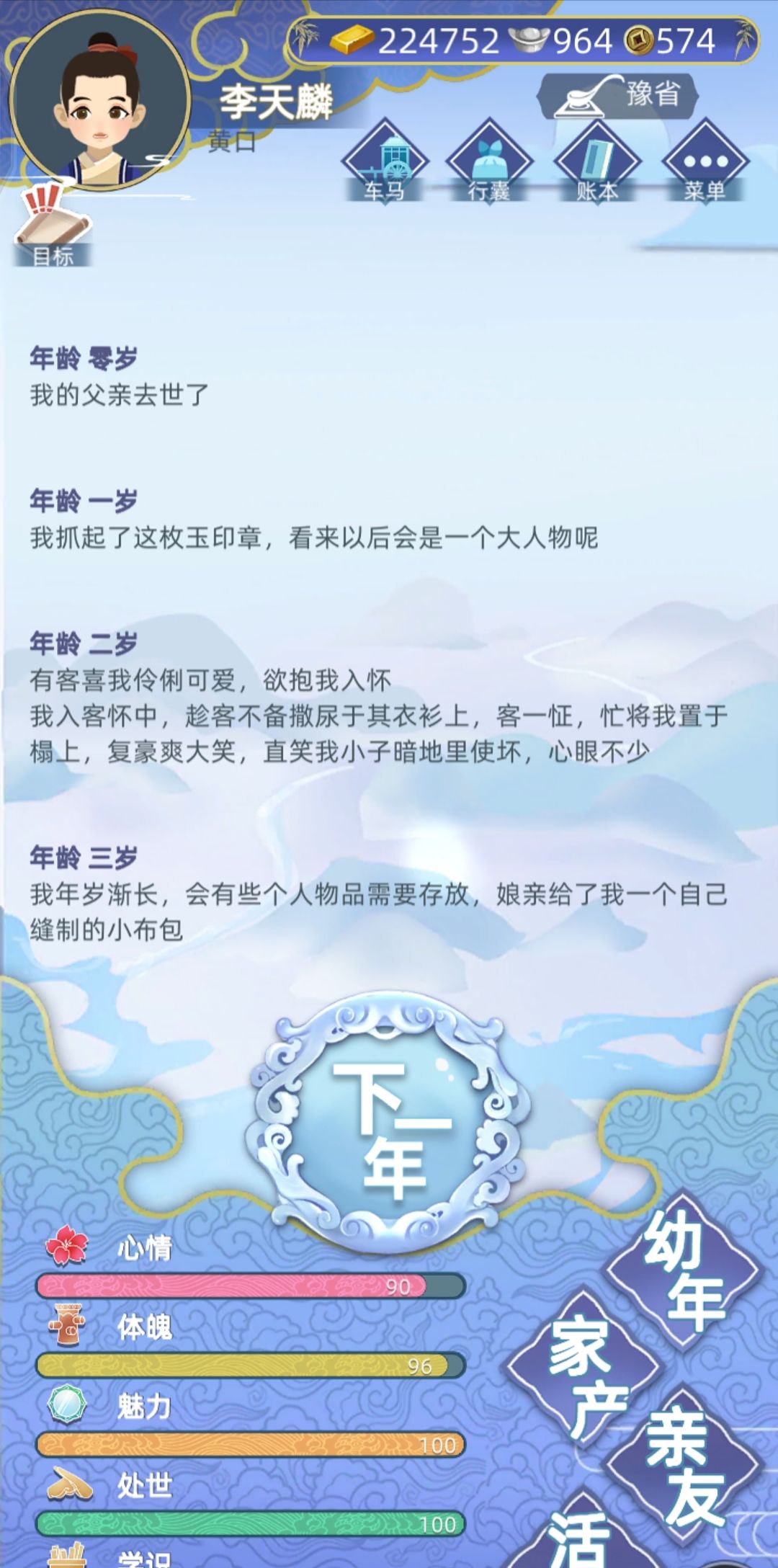 万匠十年的技术发展真是一眼就可以看出来 1