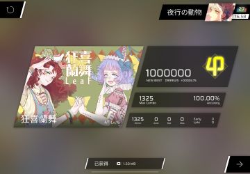 狂喜AP! AT 16.4仅剩恐慌天堂！
