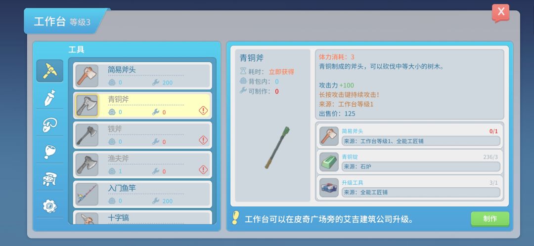 一些工作台的① 2