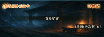 秘境攻略（三）