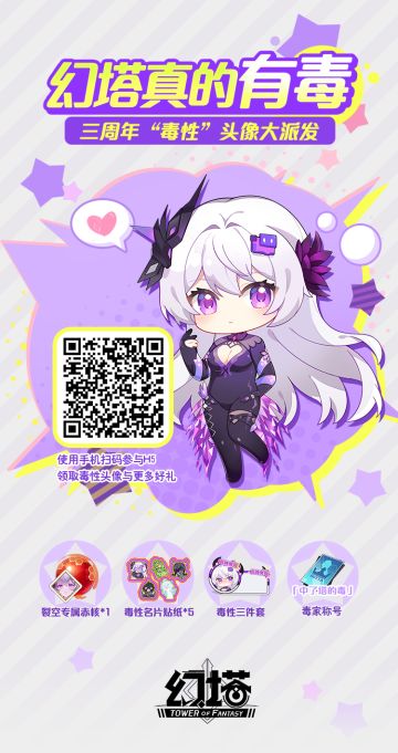 《幻塔》「幻塔真的有毒」H5开启